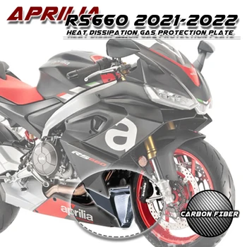 Для Aprilia RS660 2021 2022, Модифицированные Аксессуары для мотоциклов из углеродного волокна, Обтекатели, Обвесы, Детали, Защита радиатора, V-Образная панель