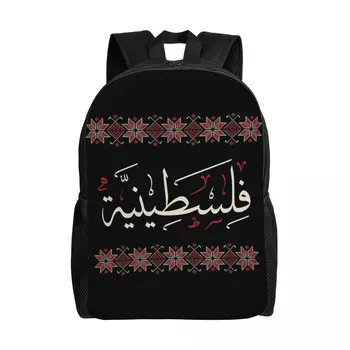 Палестинская арабская каллиграфия с вышивкой Tatreez Рюкзаки Текстурные Дорожные сумки для колледжа и школы Сумка для книг подходит для 15-дюймового ноутбука