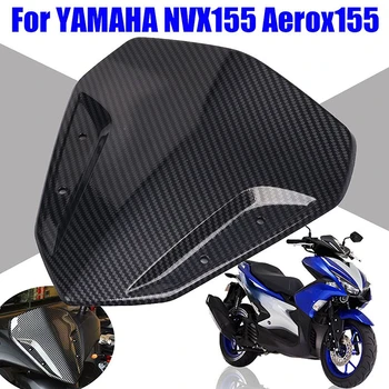 Для YAMAHA AEROX155 NVX155 Мотоциклетное ветровое стекло в виде углеродного волокна, защитные чехлы для лобового стекла, аксессуары для мотоциклов, Дефлектор для экрана
