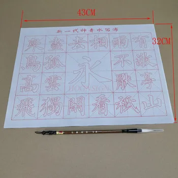 подарочная волшебная салфетка для письма водой, коврик для ноутбука с сеткой, практикующий китайскую каллиграфию
