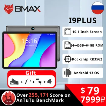 BMAX Android 13 MaxPad I9 PLUS 10,1-дюймовый сенсорный экран 1280 * 800 IPS HD 8 ГБ (4 ГБ оперативной памяти + 4 ГБ расширения) 64 ГБ ПЗУ Rockchip RK3562 Планшет