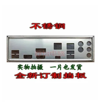 Защитная панель ввода-вывода Задняя панель Кронштейн-обманка из нержавеющей стали для GIGABYTE H370N WIFI