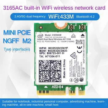 3165NGW 3165AC 5G Двухдиапазонная Встроенная беспроводная карта WIFI модуль 4.2 Bluetooth NGFF M.2
