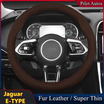 Чехол на руль автомобиля Jaguar E-TYPE Без запаха, супертонкая меховая кожа, Fit Zero 2014 1963 2017 Speedster 2011