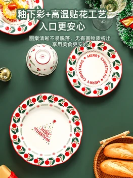 Оригинальная посуда рождественской серии посуда домашняя керамическая тарелка для завтрака фруктовая десертная тарелка западная тарелка для еды