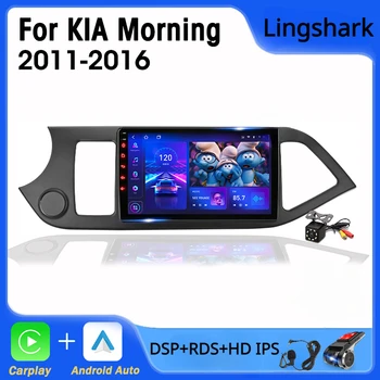 Автомагнитола для KIA PICANTO Morning 2011 2012 2013-2016 Android 10 Мультимедийная навигация 2 Din DVD Аксессуары Carplay Стерео DSP