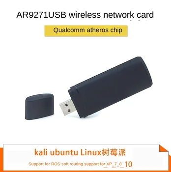 Беспроводная карта USB AR9271 Ros Kali Ubuntu Linux Ноутбук Raspberry Pi Настольный компьютер