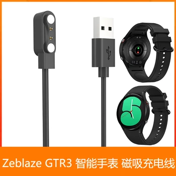 Зарядное устройство USB 5V 1A, стабильная зарядка, зарядное устройство для часов, умные аксессуары с множественной защитой для смарт-часов Zeblaze GTR 3.