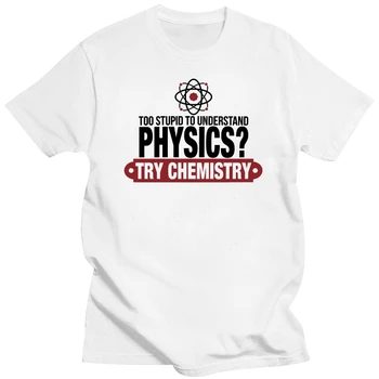 Слишком глуп, Чтобы понять физику, Попробуй химию, футболка Geek Nerd, Крутая брендовая футболка Skate, Новинка, футболка унисекс с принтом