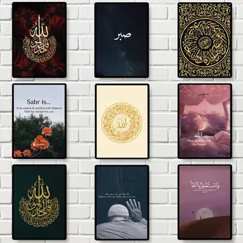 Коран, мусульманская Сура Ихлас, Исламские цитаты, Плакаты, принты, Настенные панно, Украшение для дома в гостиной